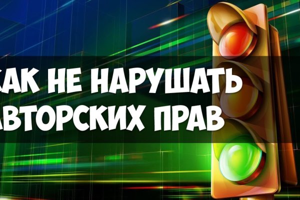 Кракен через тор