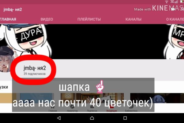 Пользователь не найден кракен