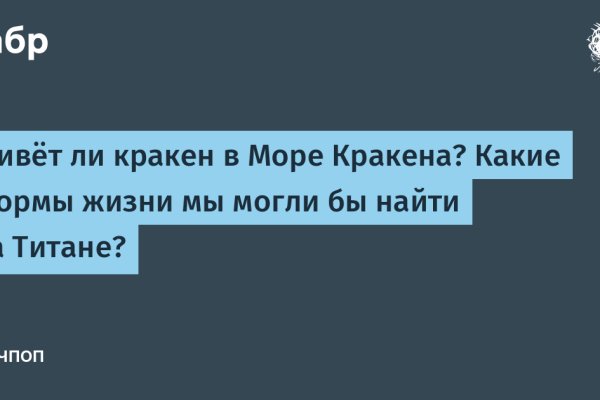 Как зарегистрироваться на сайте кракен