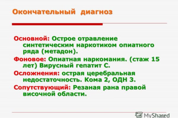 Как восстановить кракен
