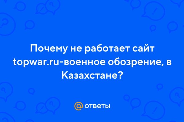 Войти на кракен