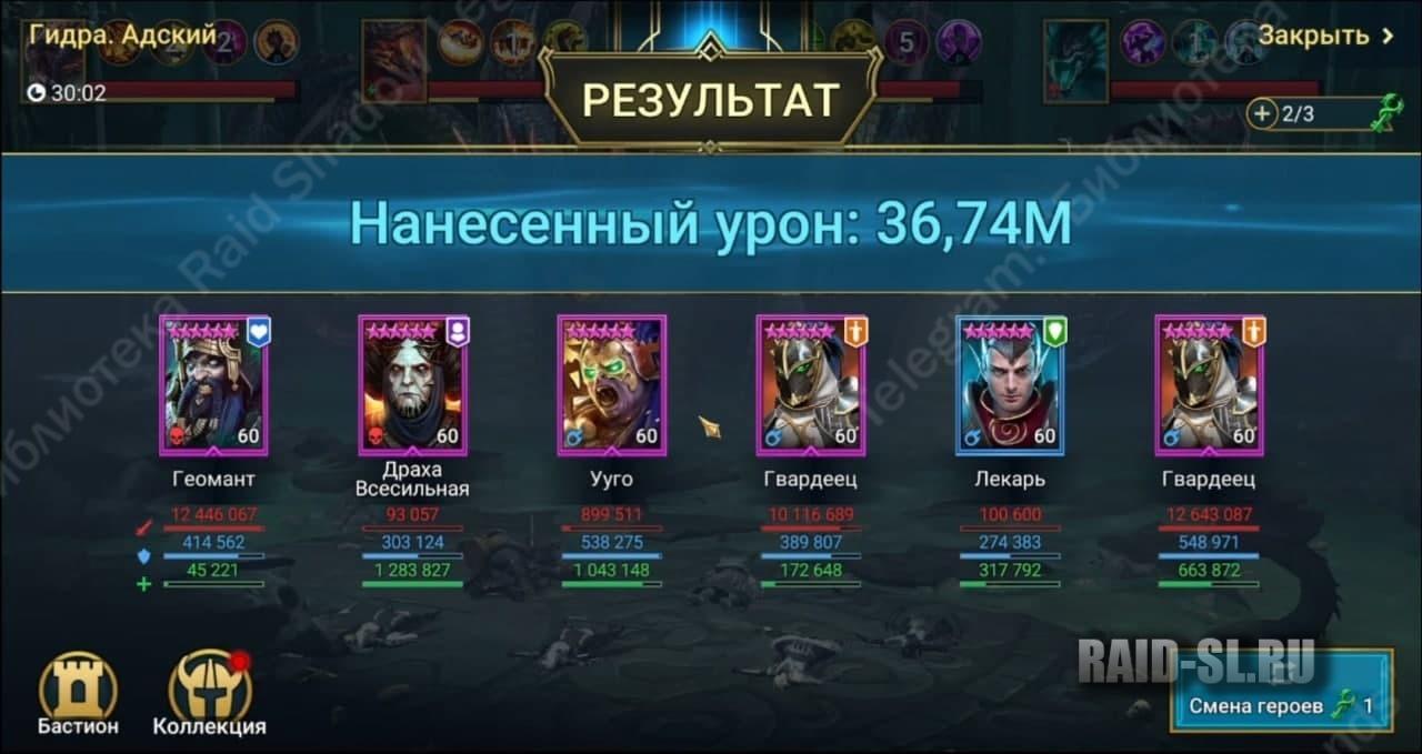 Аналог hydra