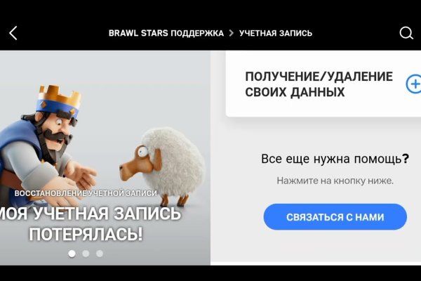 Как попасть на сайт кракен