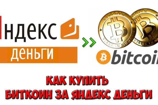 Кракен правильная