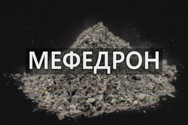 Вход в кракен чтобы купить меф
