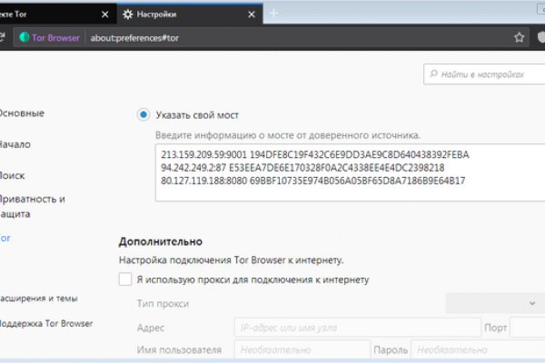 Кракен даркнет слушать