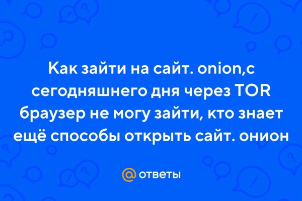Ссылки на сайты в даркнете