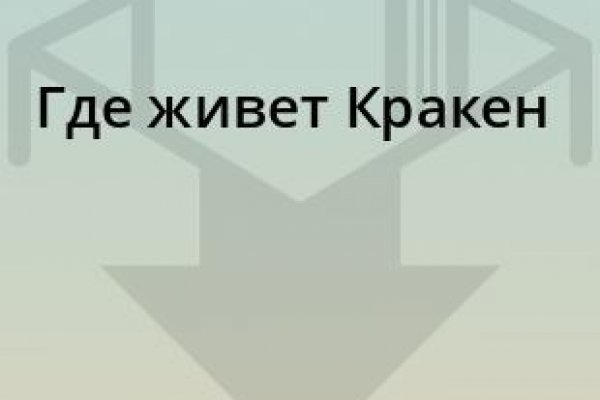 Оригинальные ссылки кракена