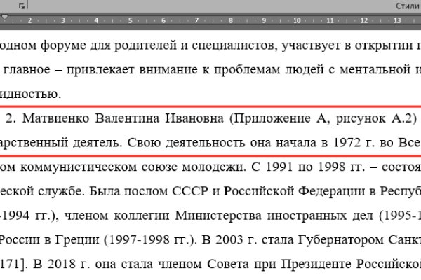 Кракен ссылка рп