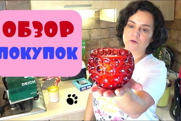 Ссылка в магазин на кракен