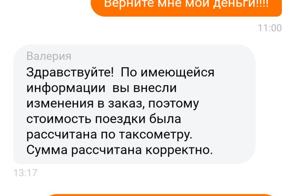 Ссылки зеркала на kraken